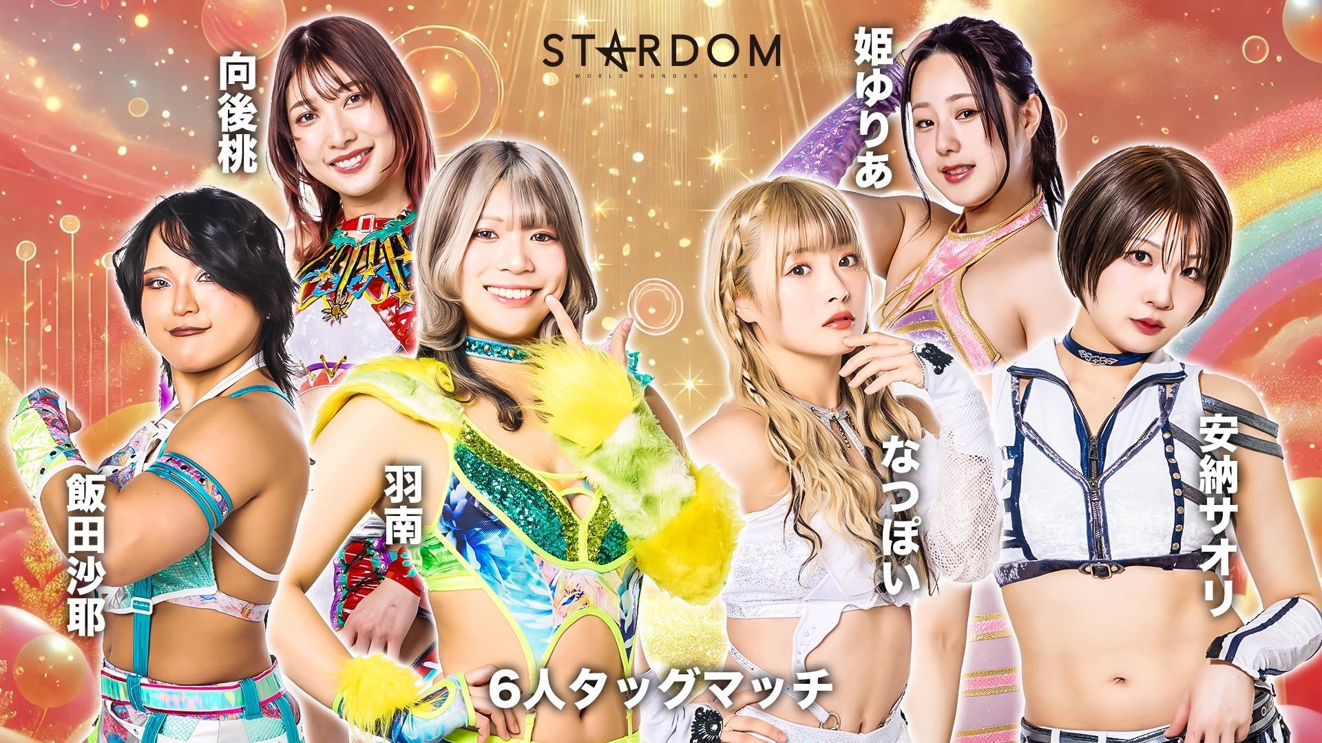 スターダム・ワールドのスターダム - Épisode 57