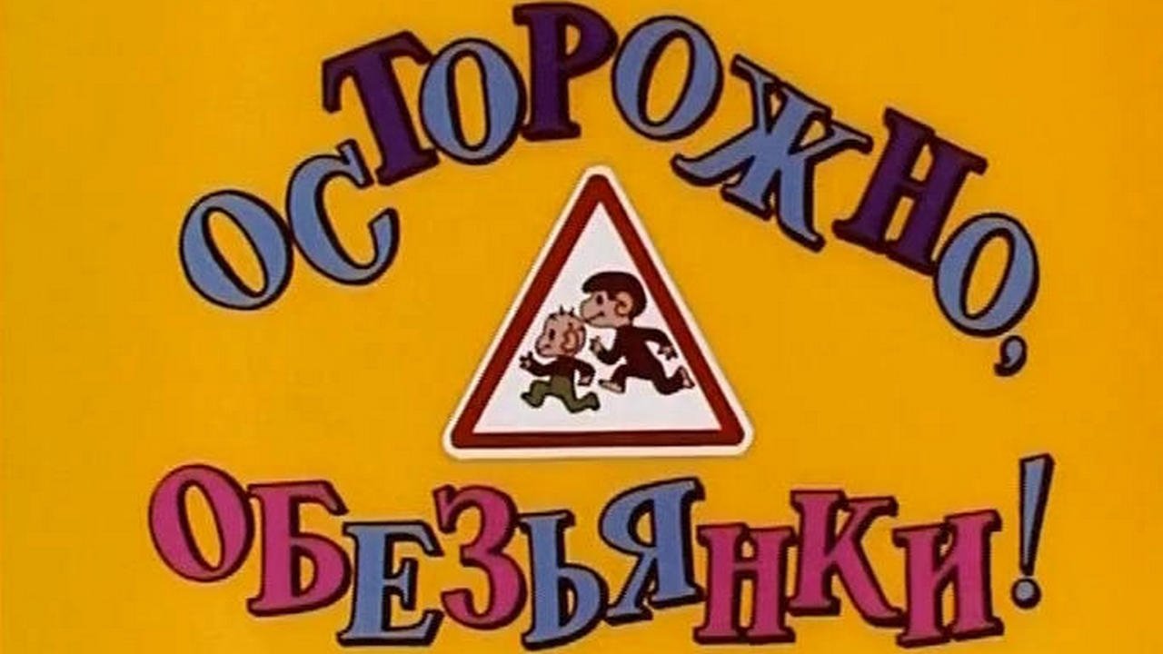 Backdrop Обезьянки