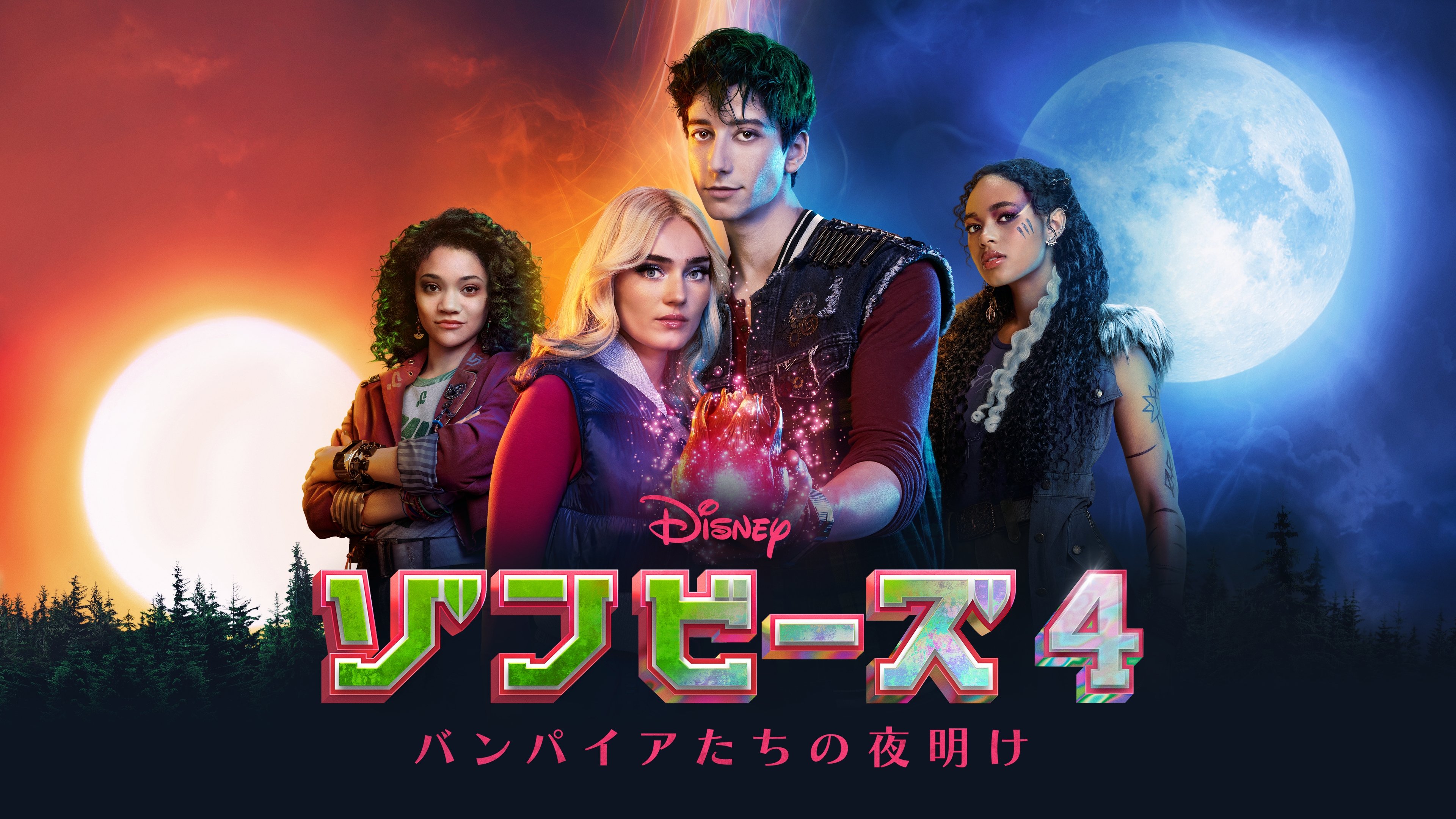 Z-O-M-B-I-E-S 4: Dawn of the Vampires