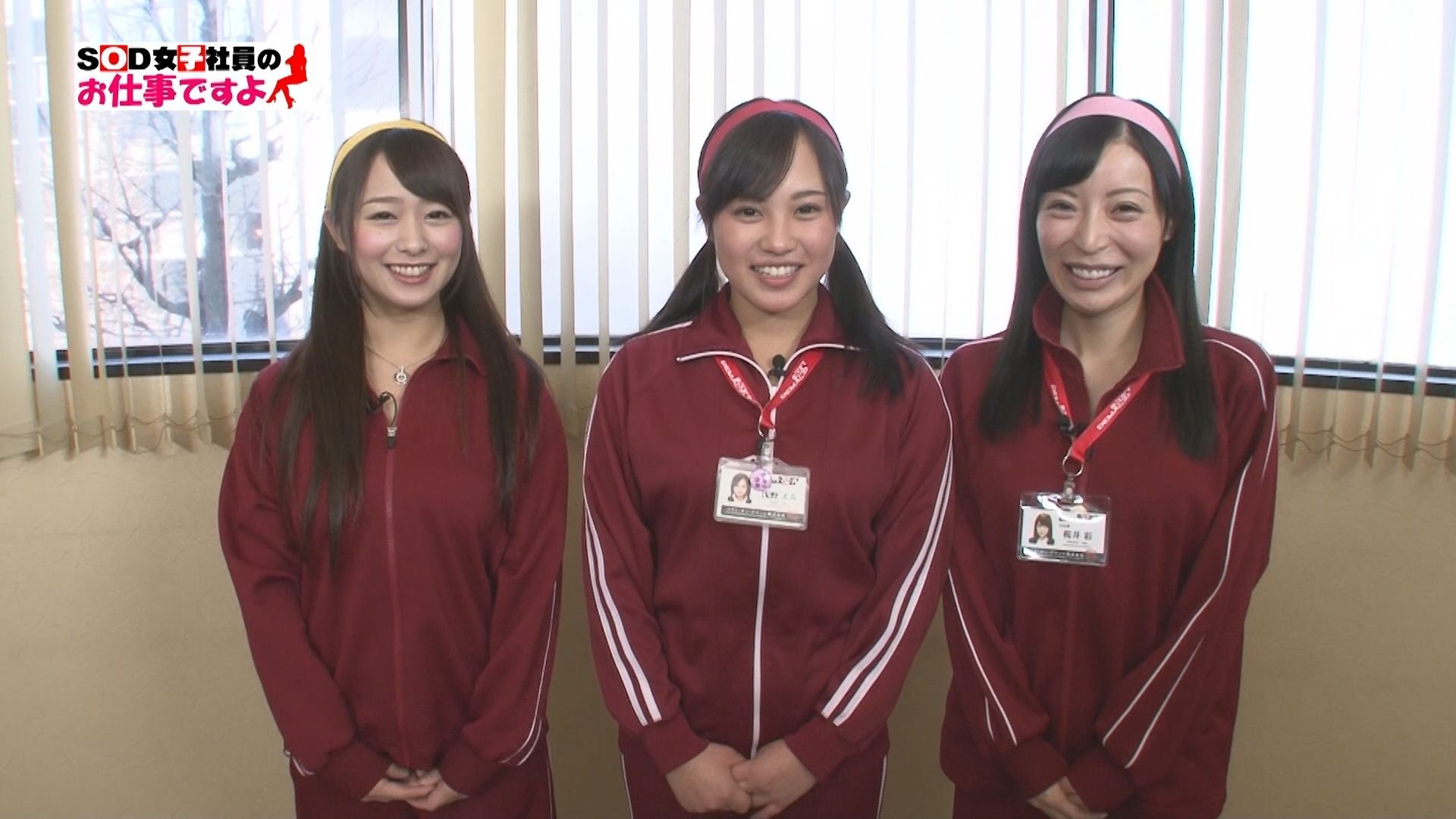 SOD女子社員のお仕事ですよ - Épisode 59