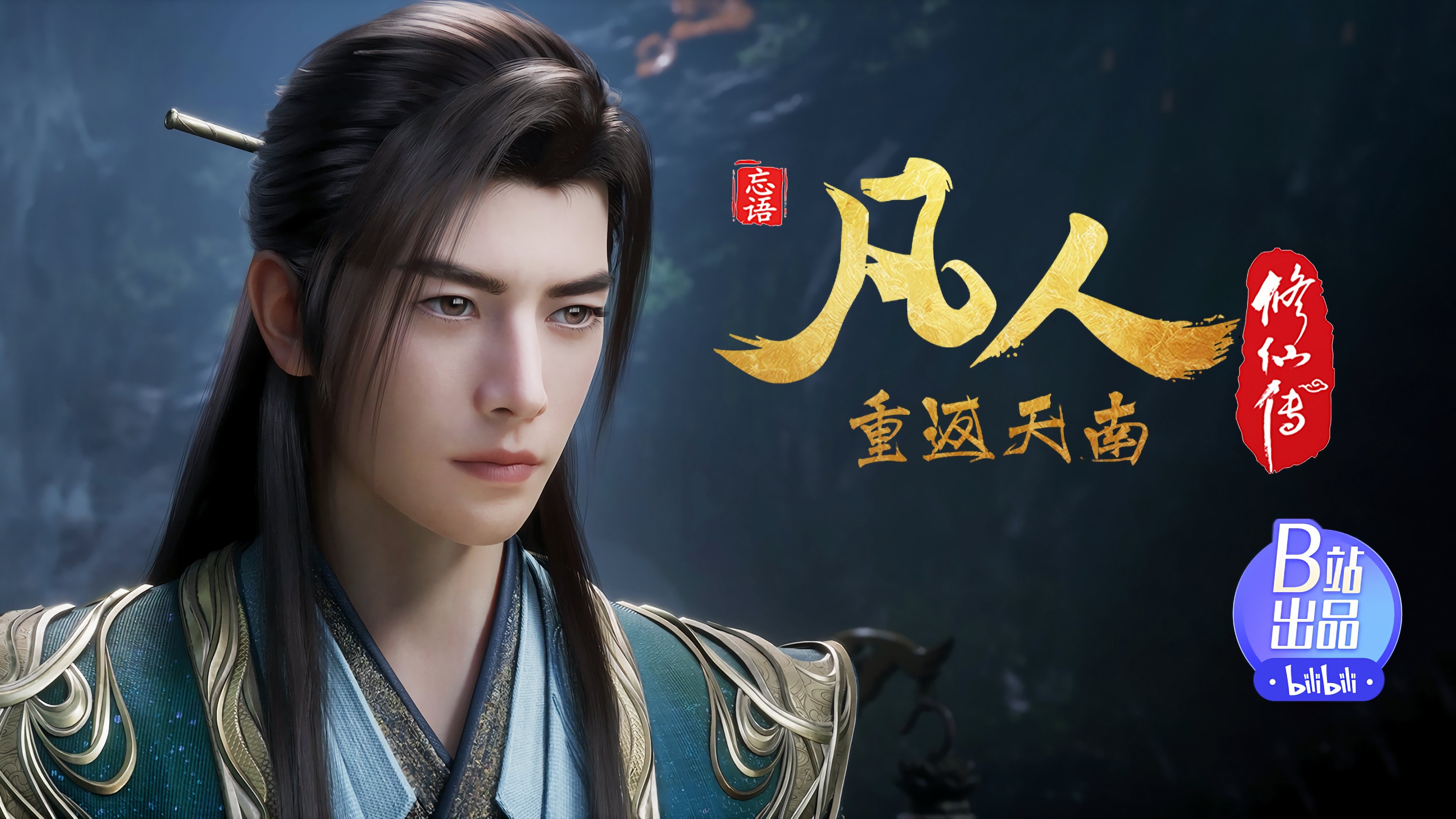 Episode 159 重返天南7