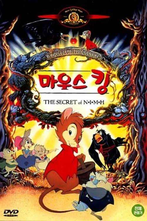 The Secret of NIMH