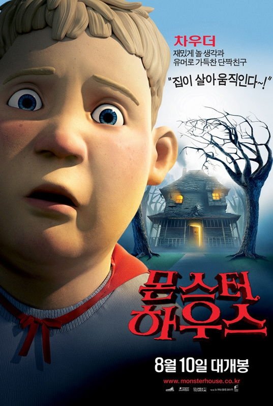 Monster House