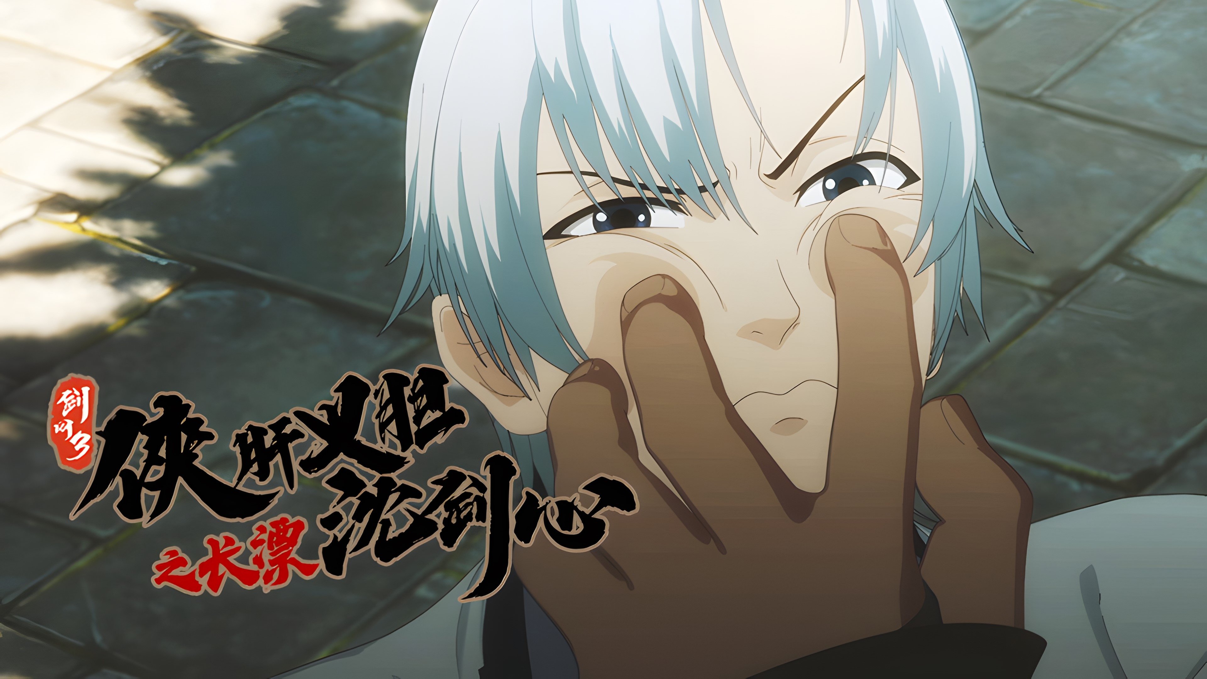 Thumbnail for Episode 8 Season 0 Episode 8