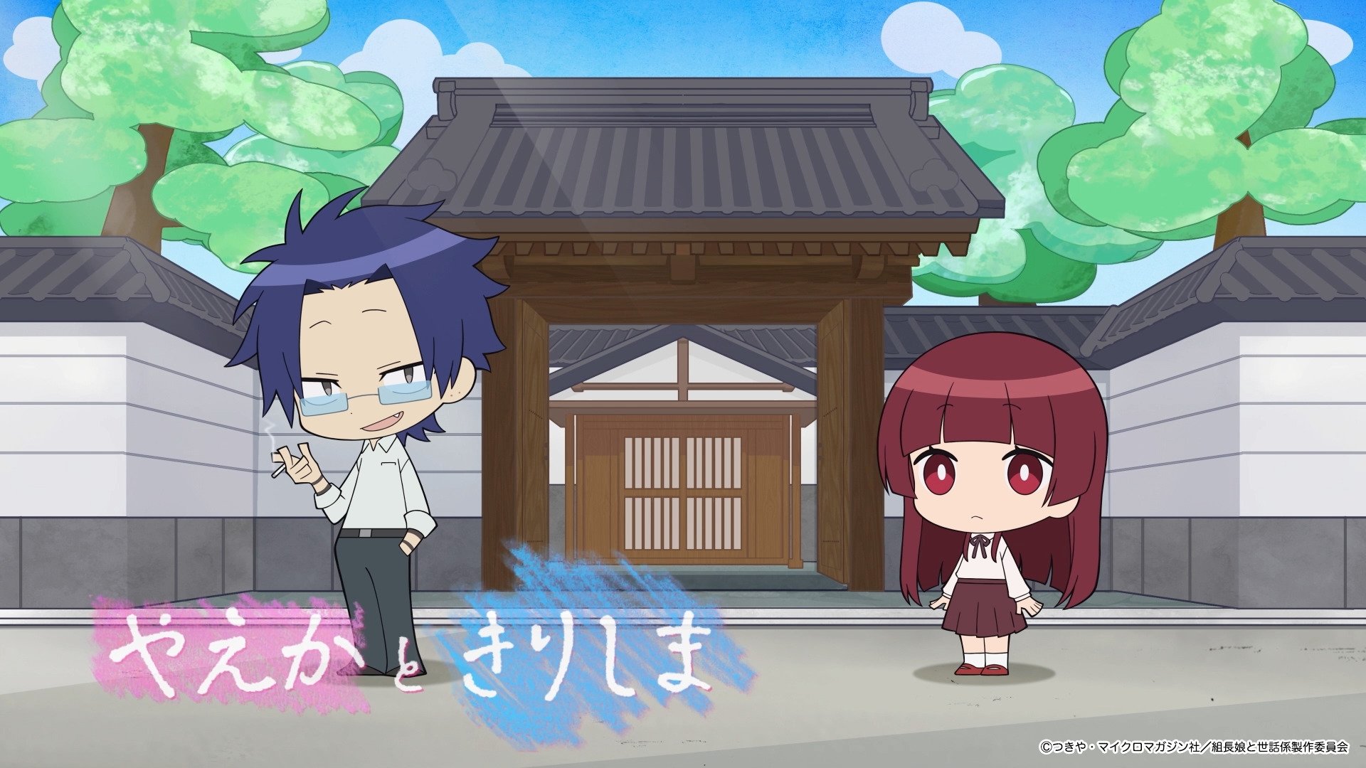 The Yakuza's Guide to Babysitting
