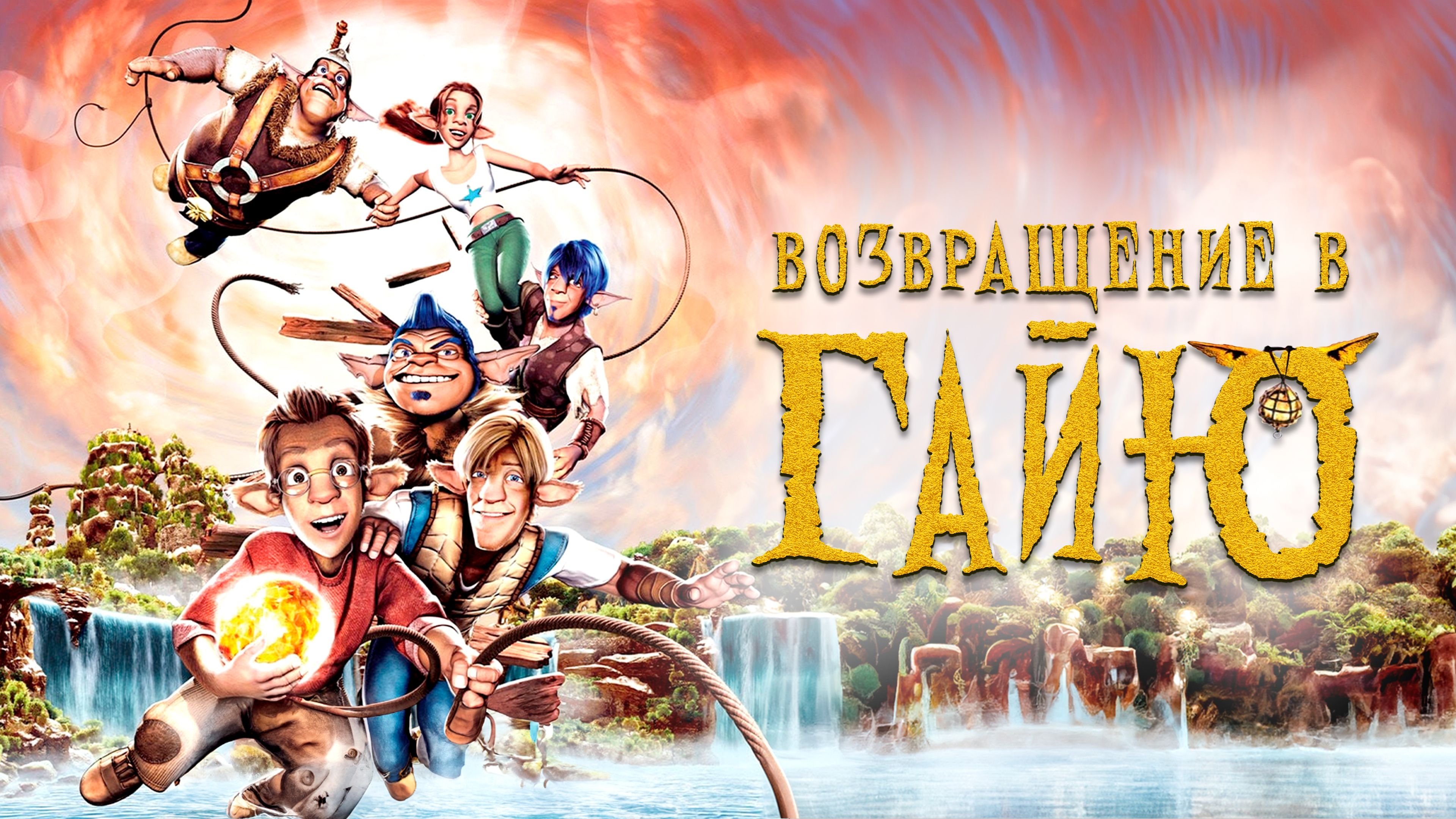 Back to Gaya (2004)
