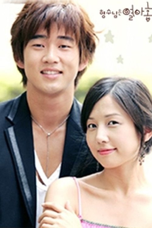 My 19 Year Old Sister-in-Law - Season 1