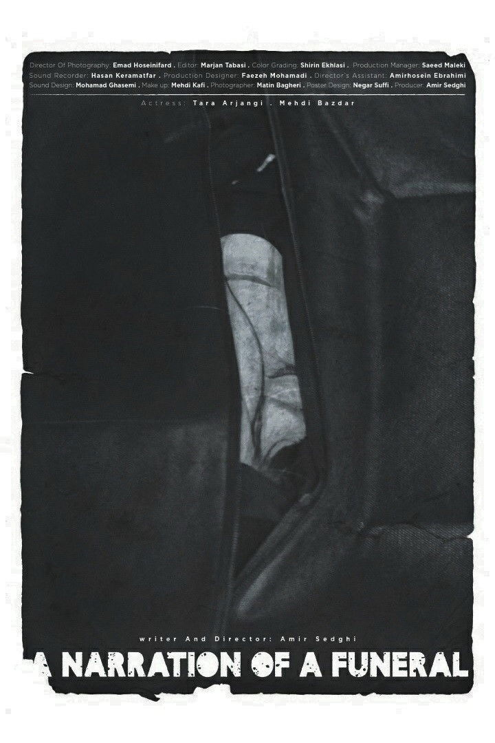 روایتی از یک خاکسپاری