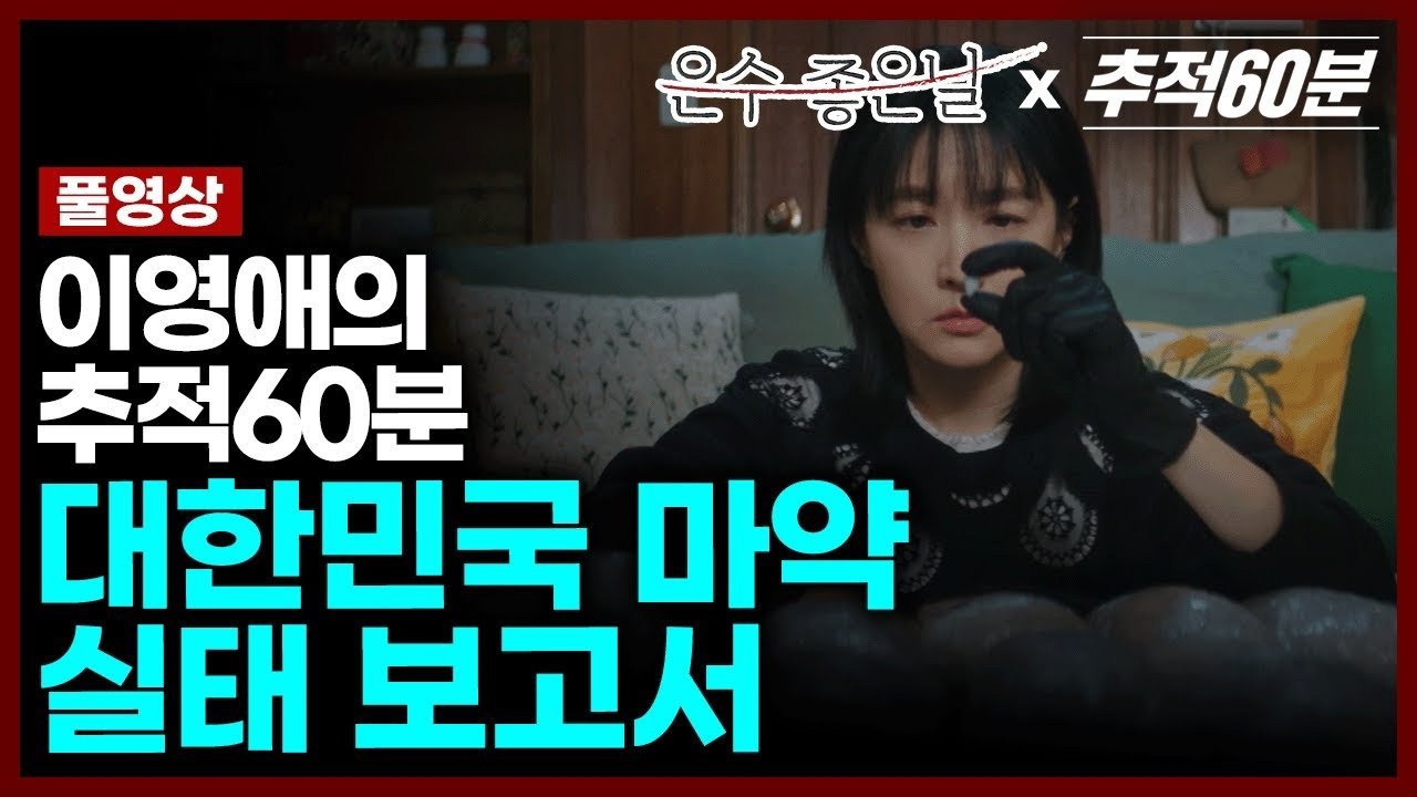 Episode 1