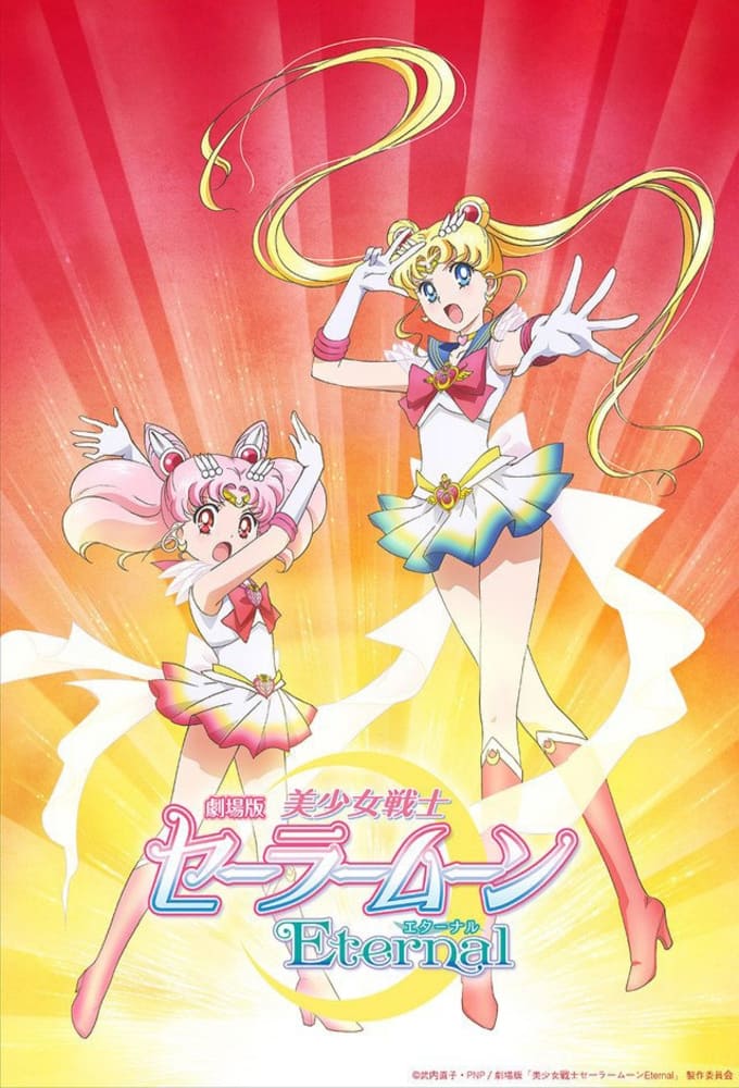 Pretty Guardian Sailor Moon Eternal The Movie Part 2