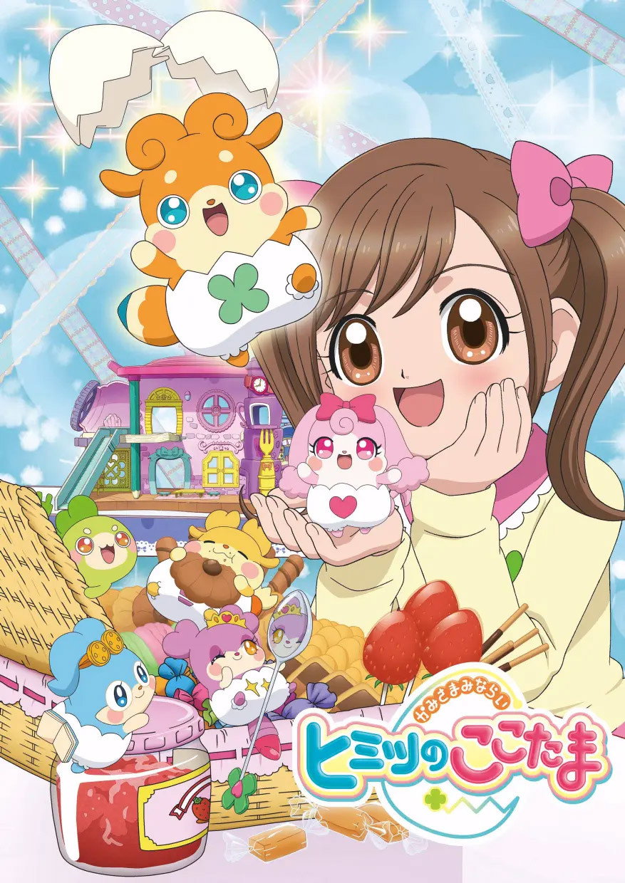 Kamisama Minarai: Himitsu no Cocotama - Season 1