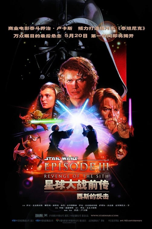 Star Wars: Episode III - Revenge of the Sith