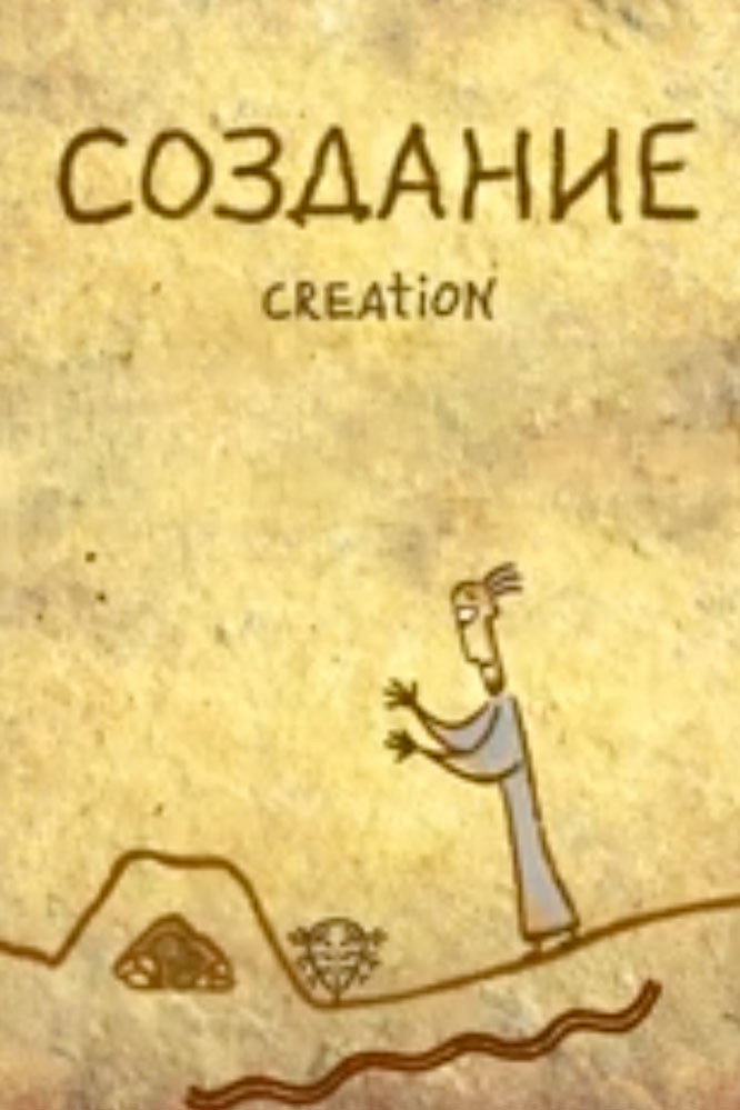 Creation