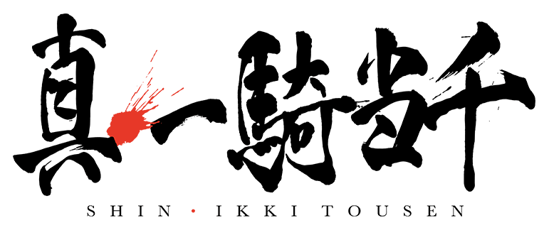 Shin Ikkitousen