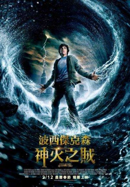 Percy Jackson & the Olympians: The Lightning Thief