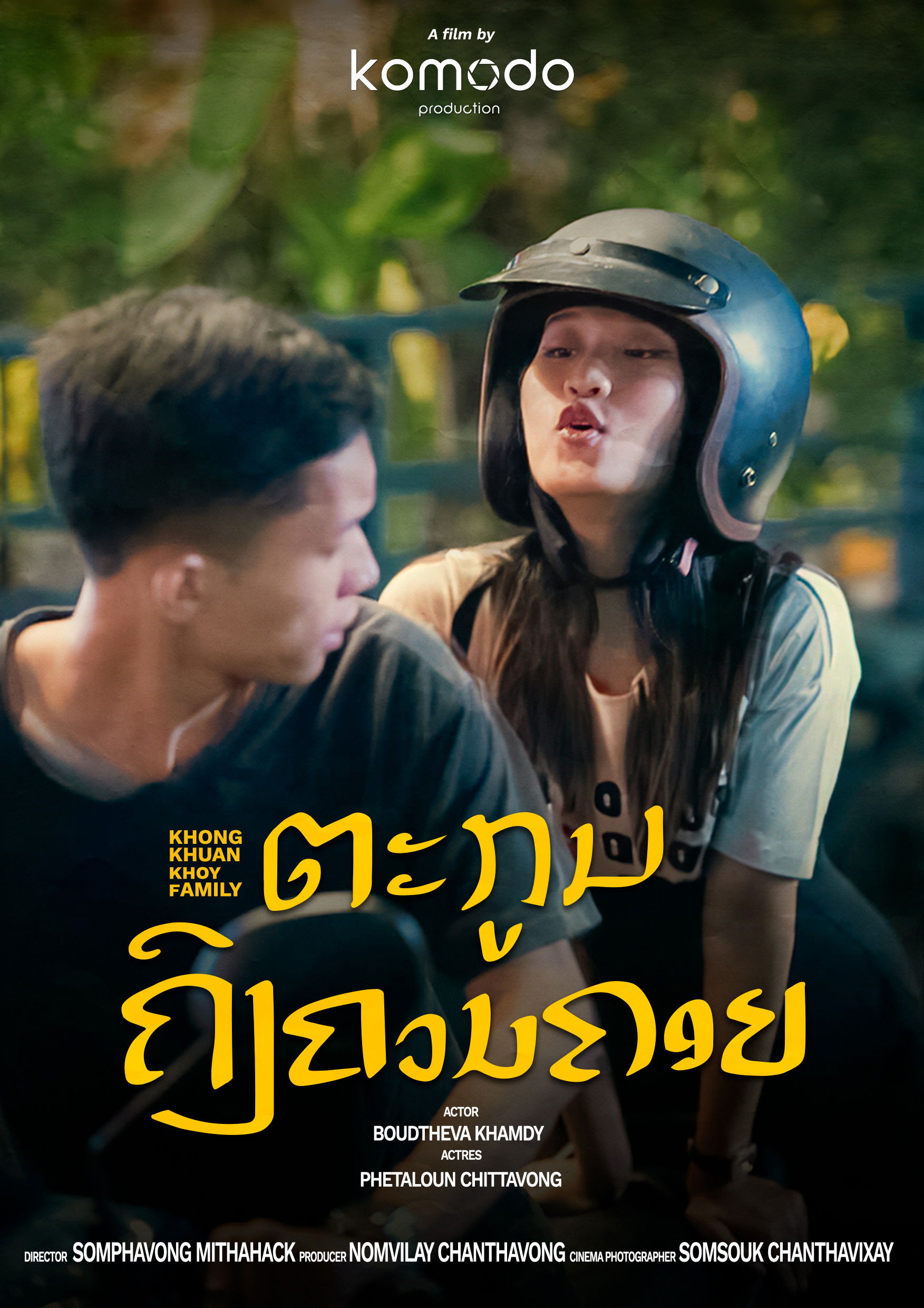 Khong Khuan Khoy Family