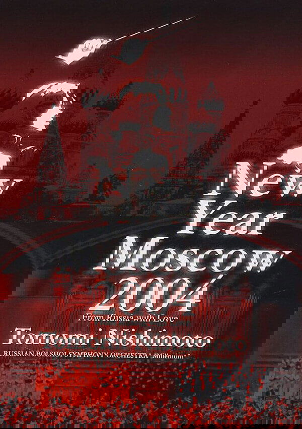 New Year Moscow 2004: From Russia with Love
