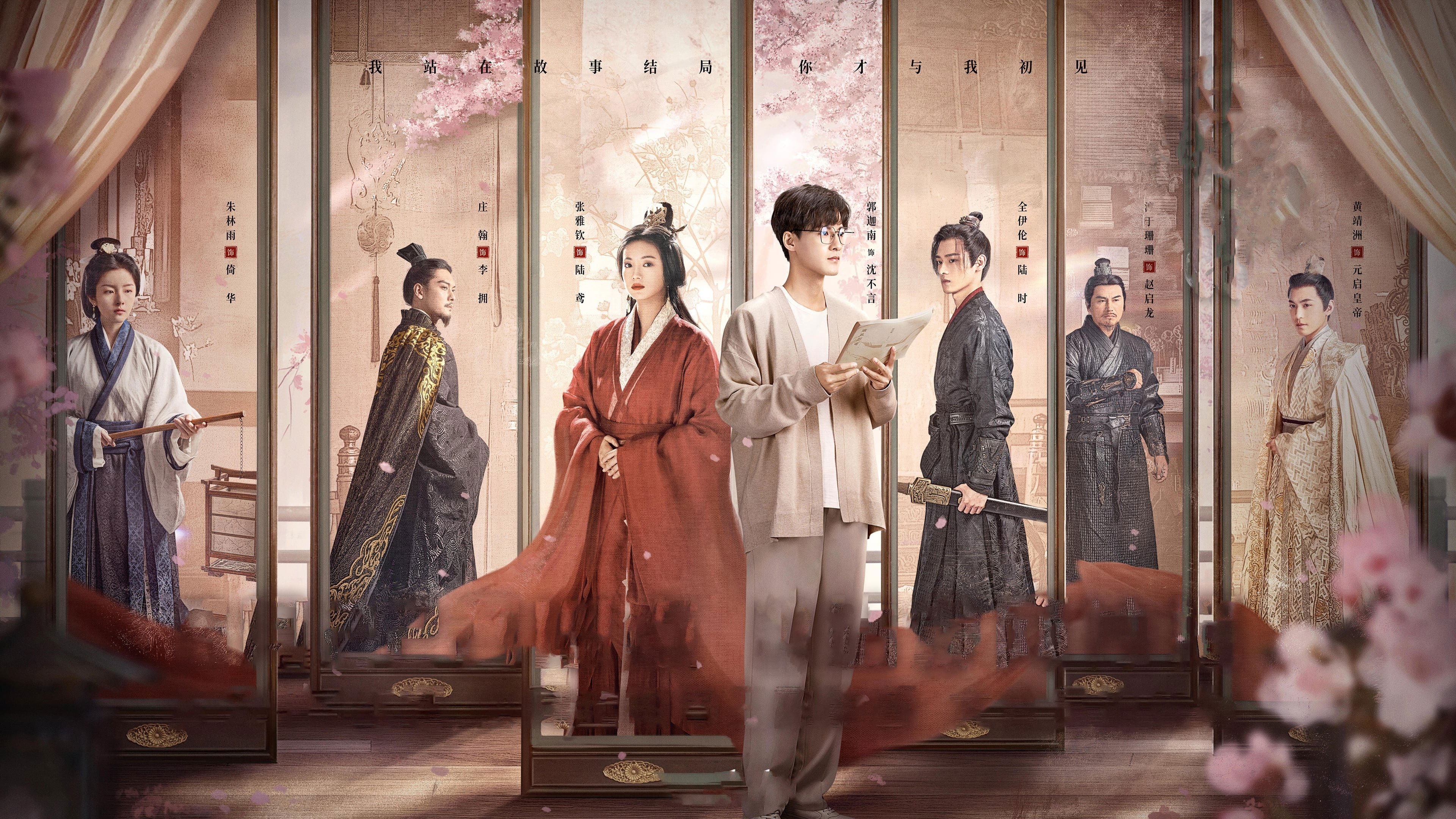 An Ancient Love Song backdrop 3