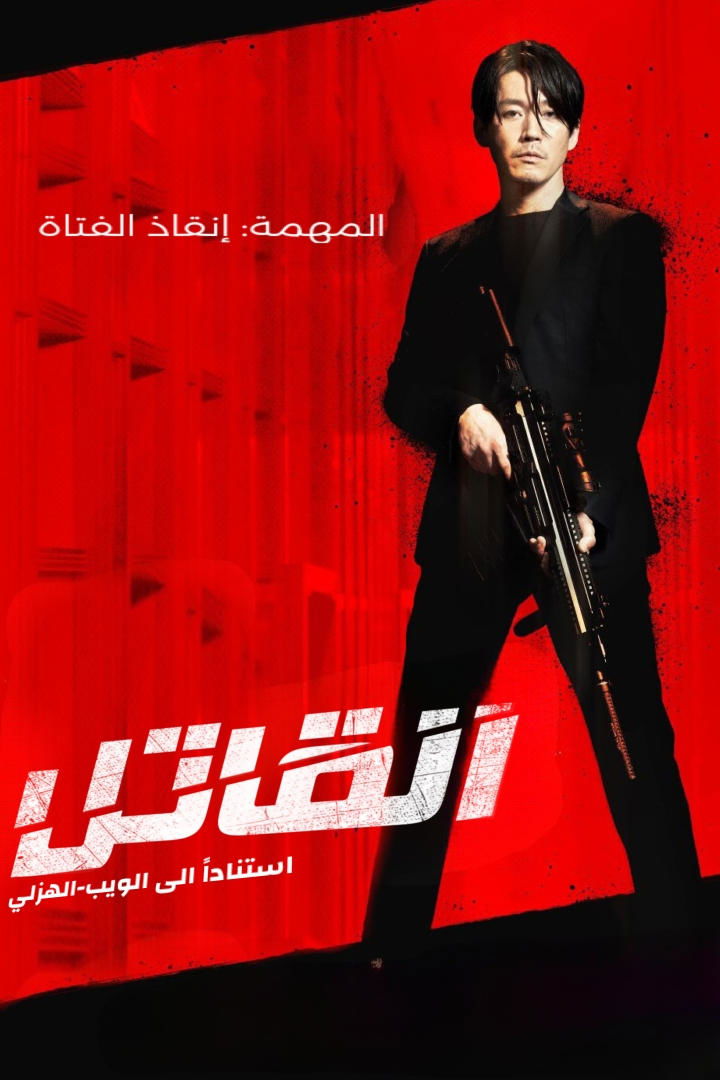 The Killer on FREECABLE TV