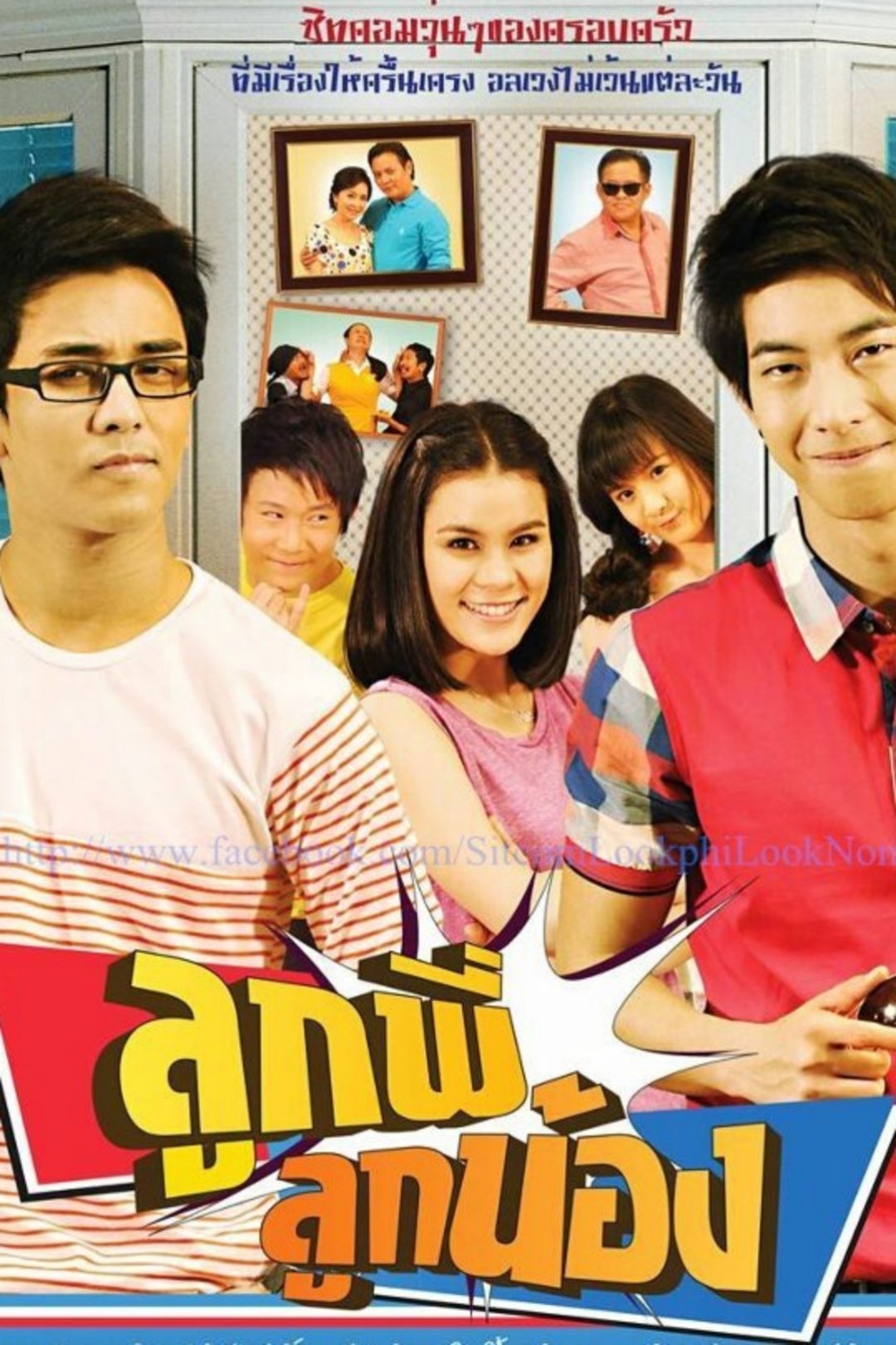 Look Phi Look Nong