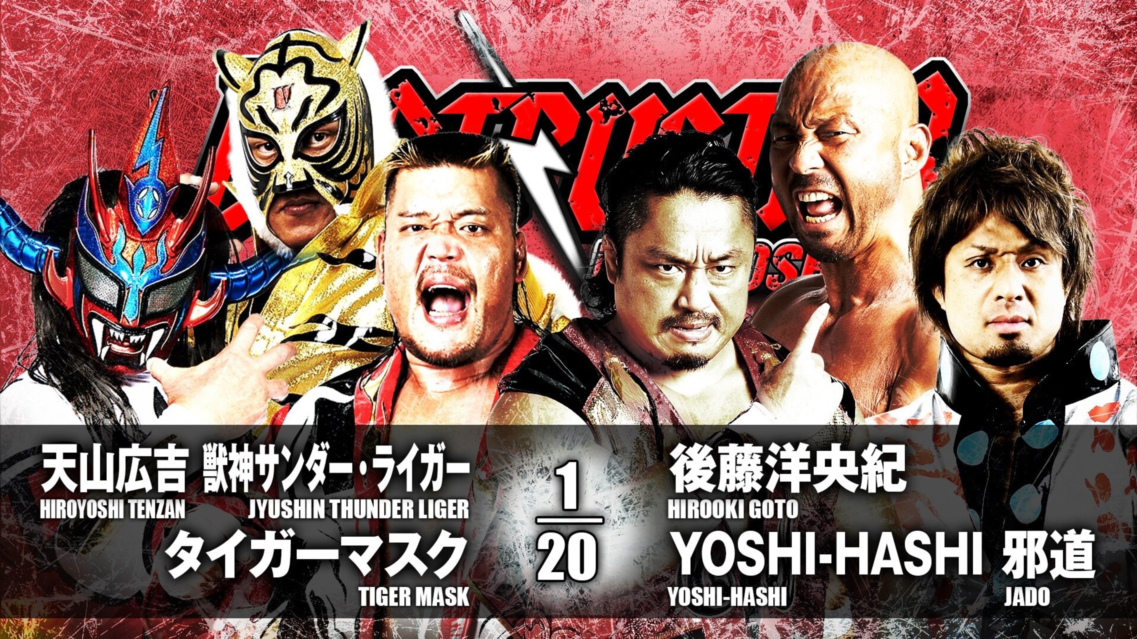 NJPW Destruction in Hiroshima 2017 (2017)