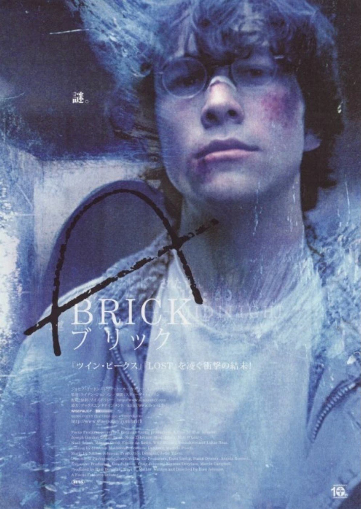 Brick