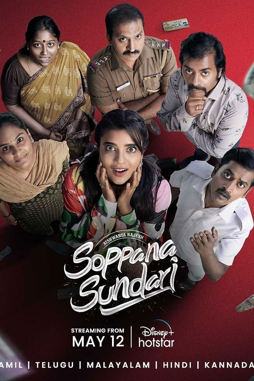 Soppana Sundari (2023)