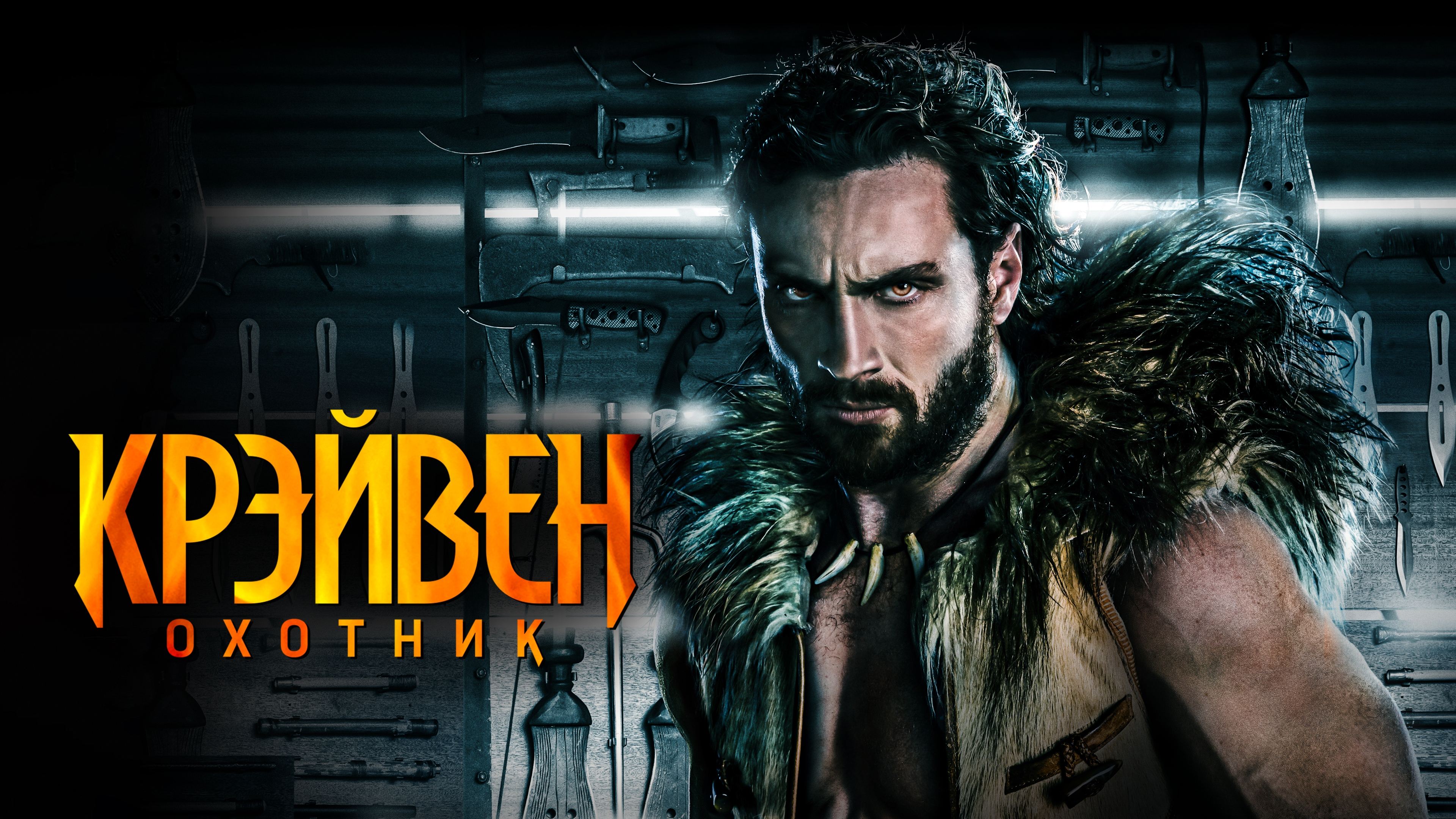 Kraven the Hunter