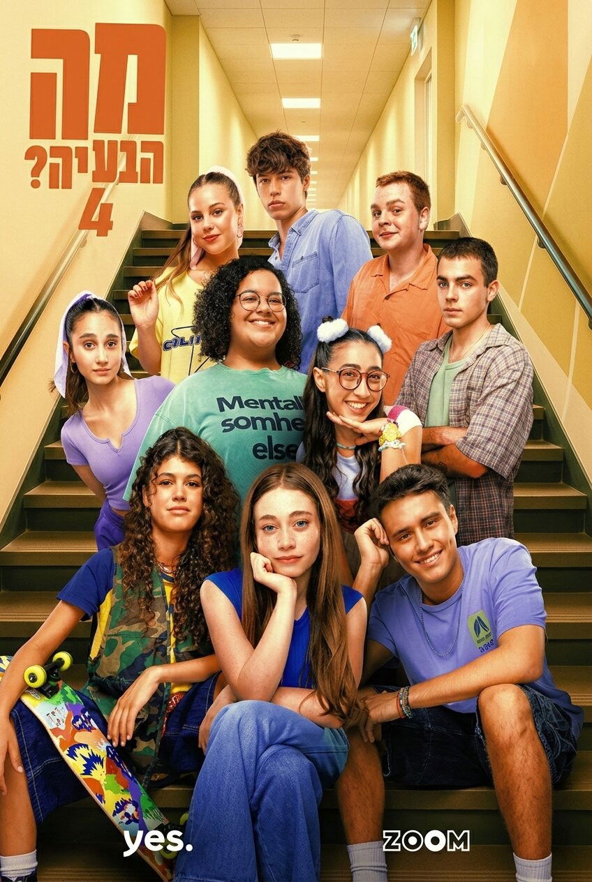 מה הבעיה? - Season 4