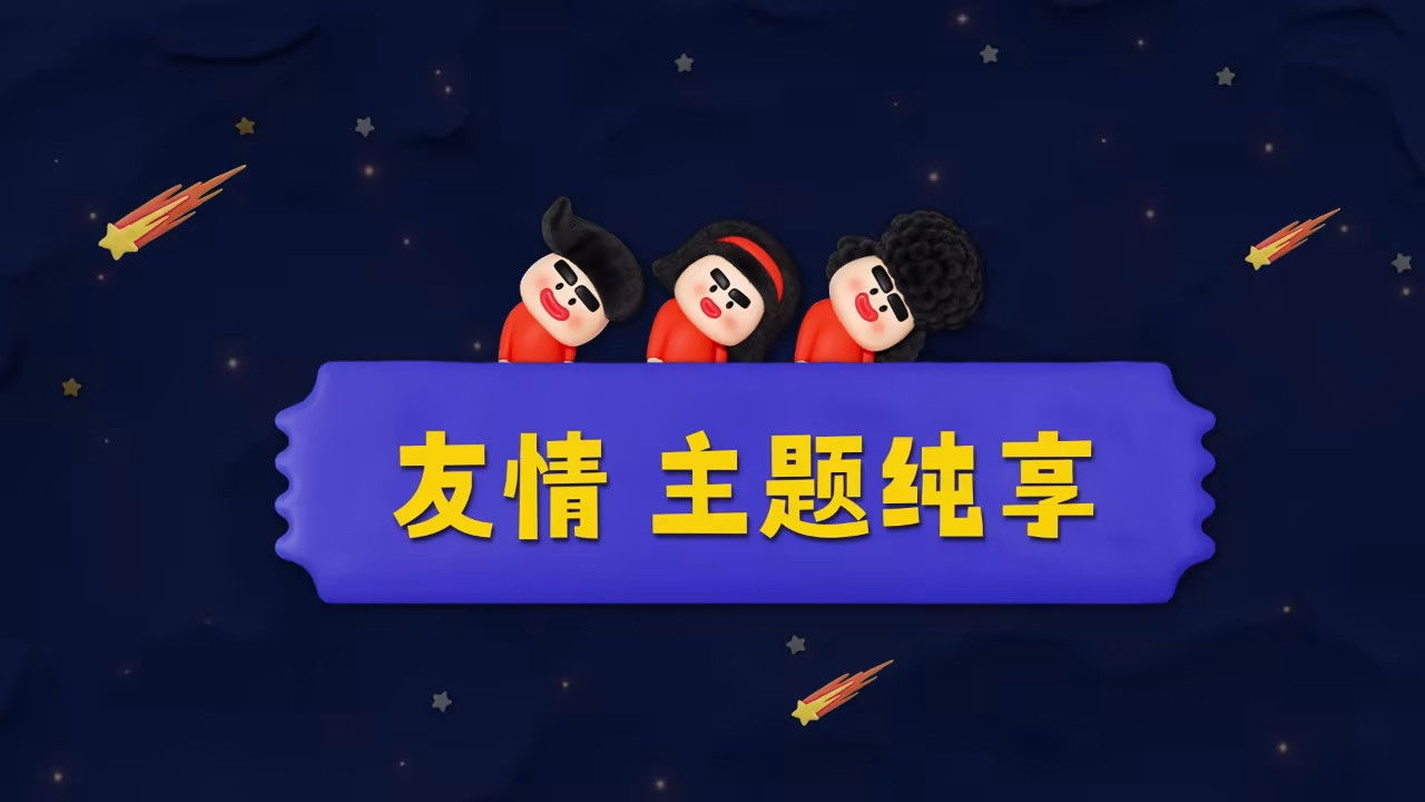 Amazing Night Season 0 :Episode 238  Episode 238