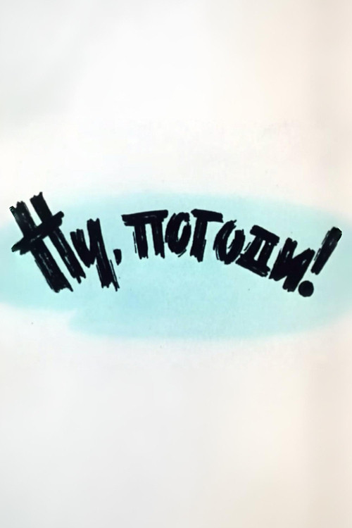 Well, Just You Wait! 1