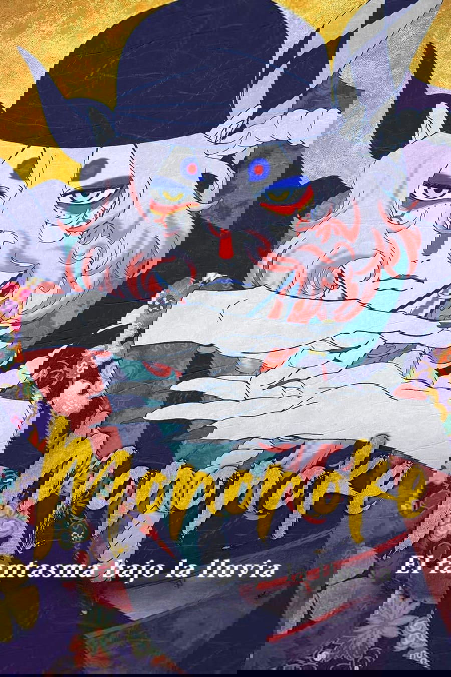 劇場版モノノ怪 唐傘