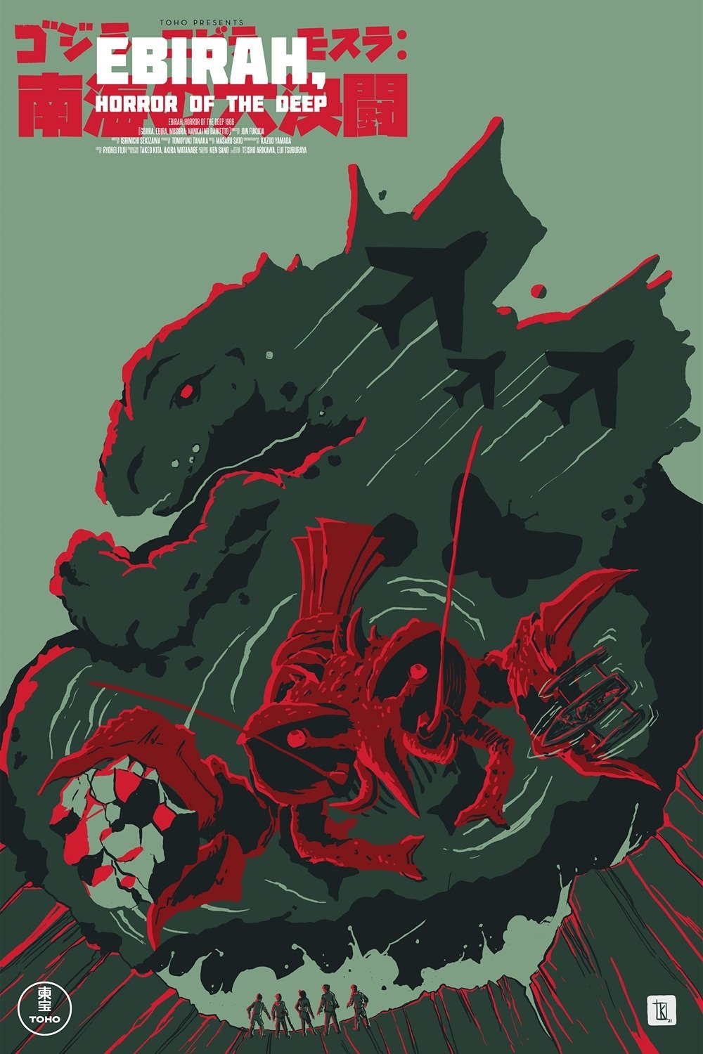 Ebirah, Horror of the Deep