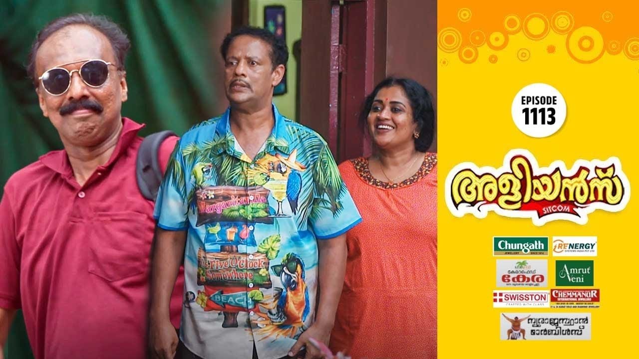 അളിയൻമ്പ് 1x1113