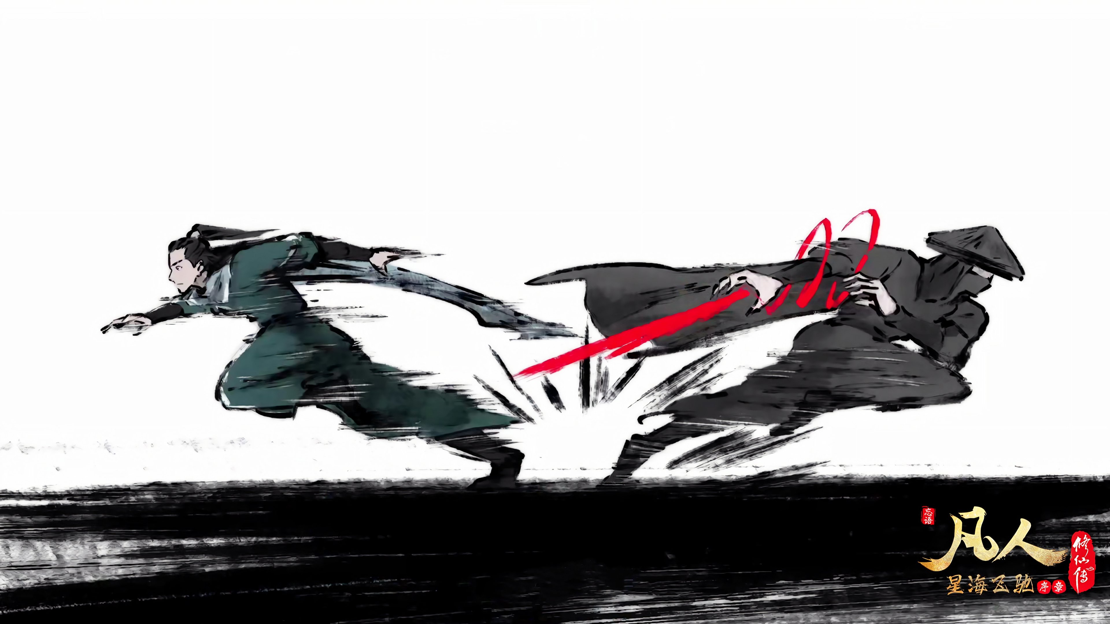 A Record of a Mortal's Journey to Immortality