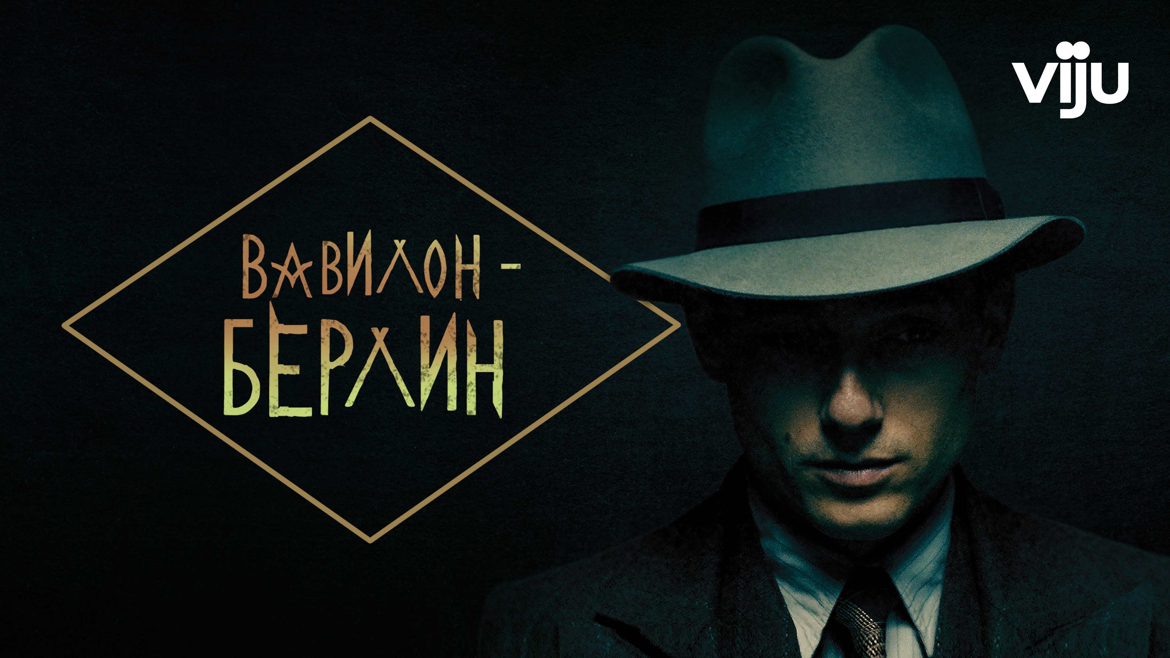 Babylon Berlin