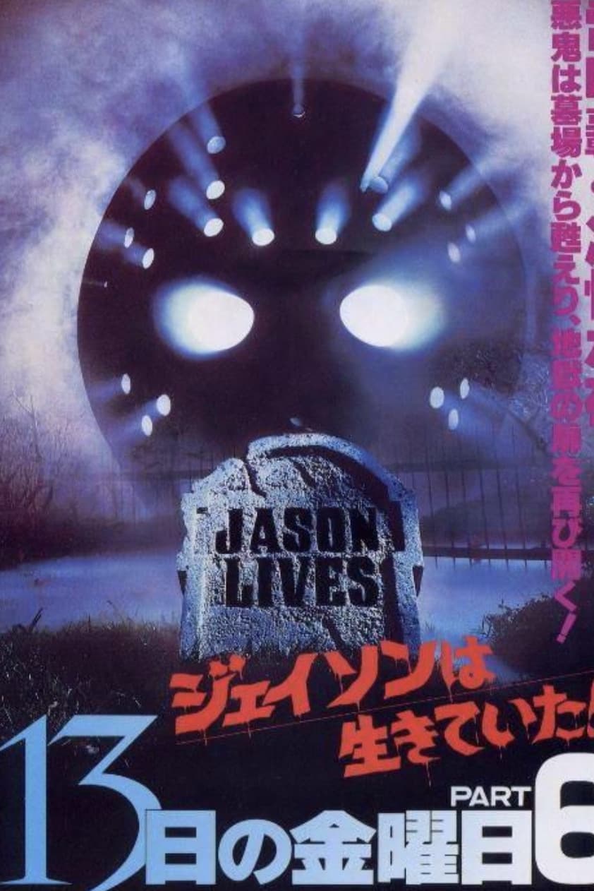 Friday the 13th Part VI: Jason Lives