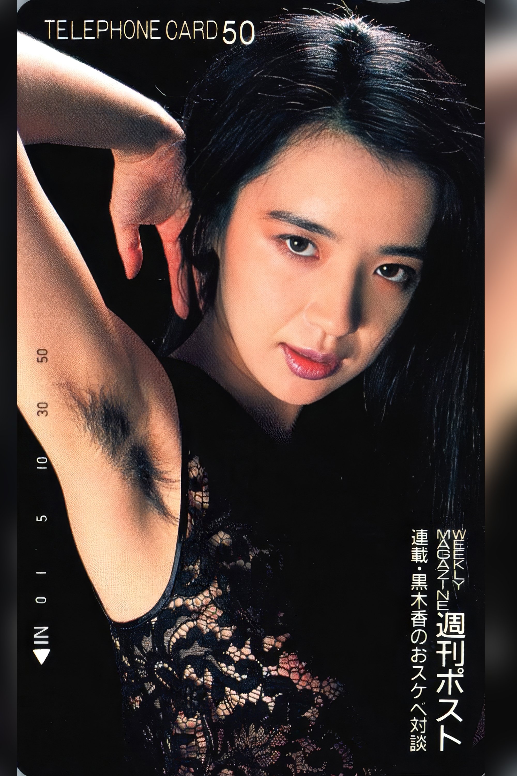 et billede af Kaoru Kuroki