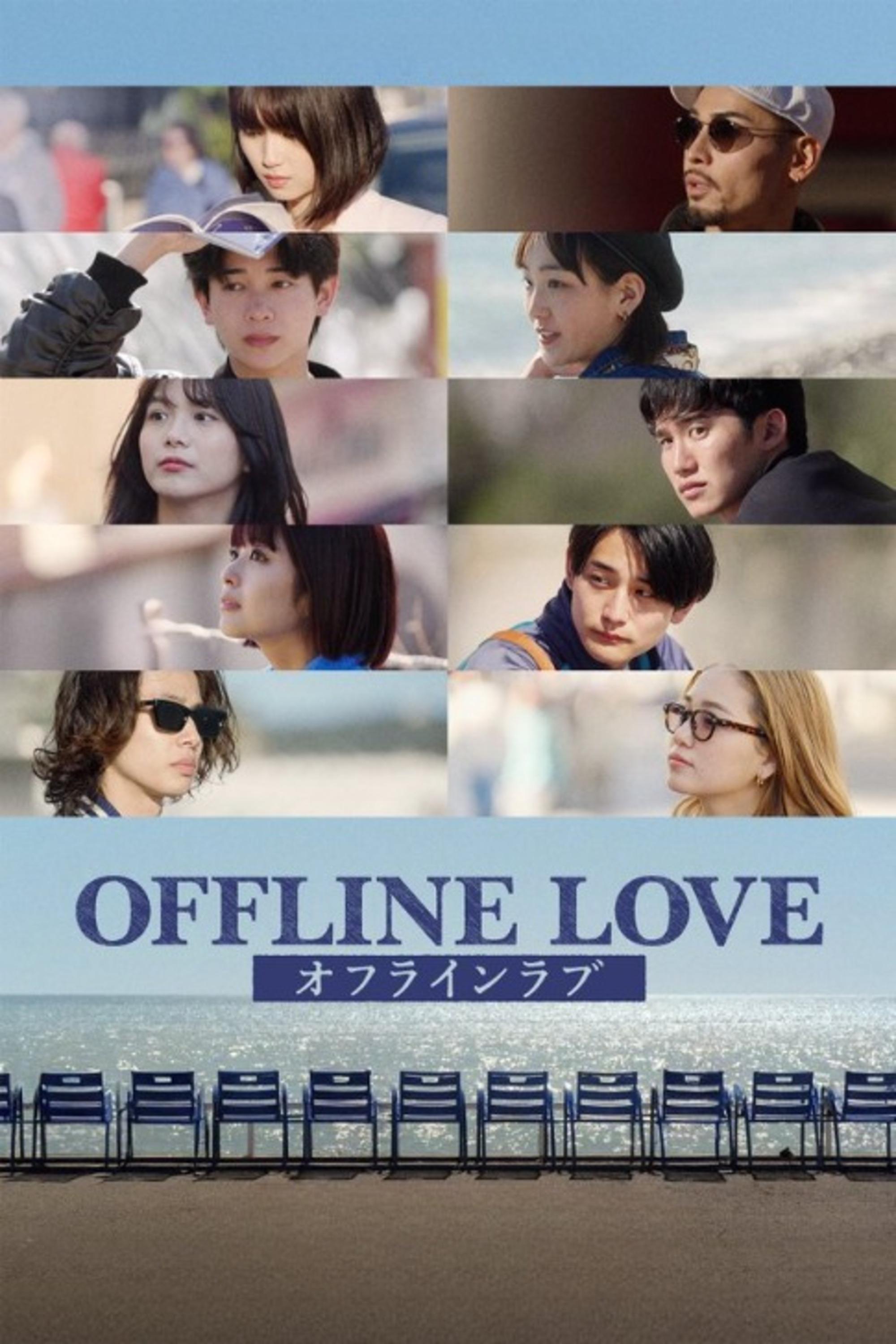 Offline Love | awwrated | 你的 Netflix 避雷好幫手!