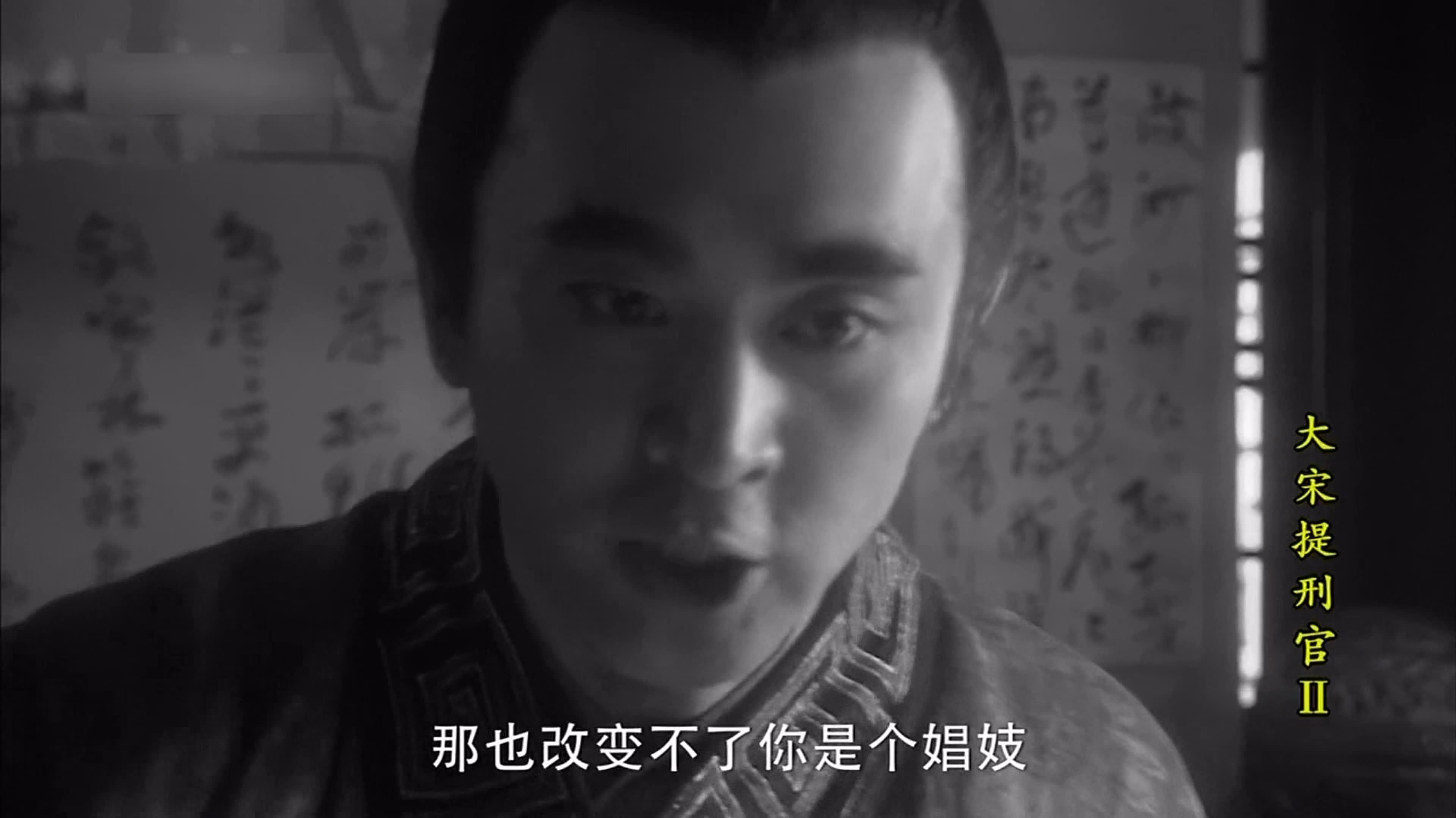Judge of Song Dynasty