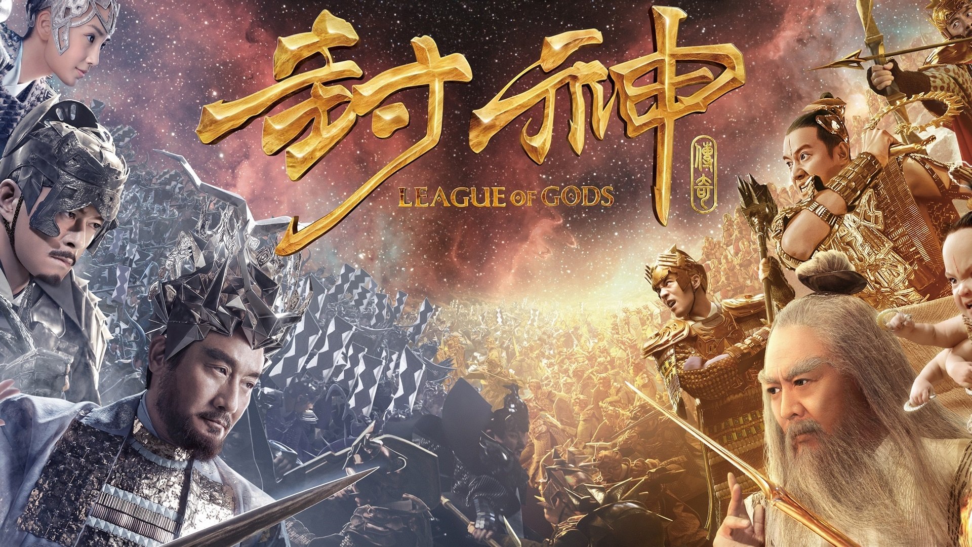 League of Gods (2016)
