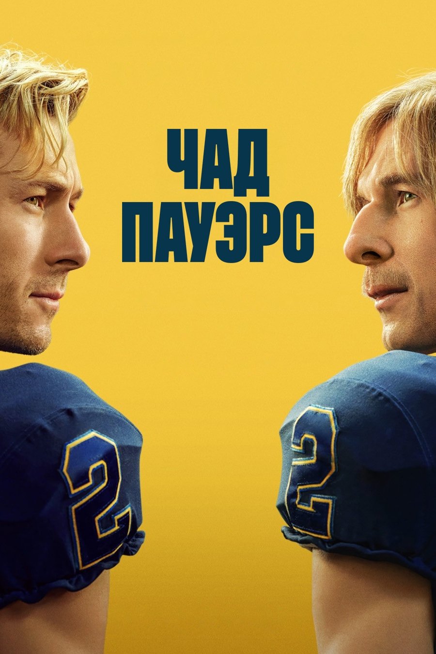 Чед Пауэрс - Season 1