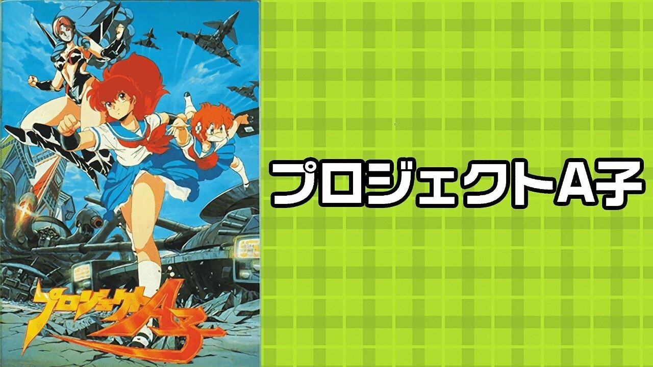 Project A-Ko