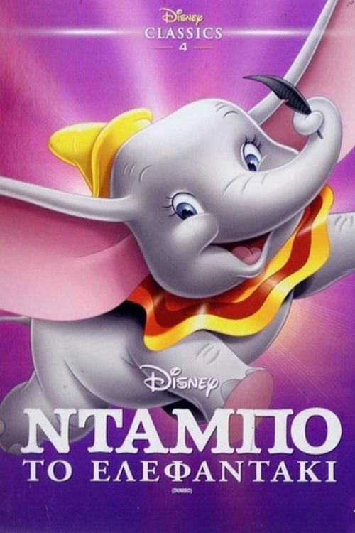 Dumbo