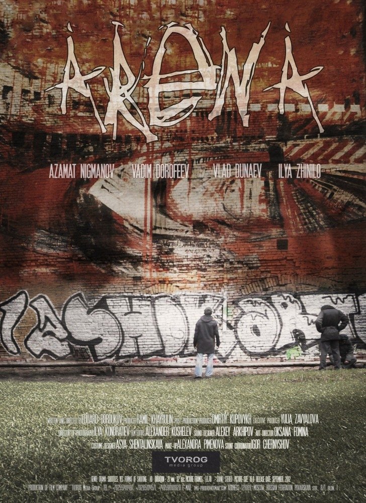 Arena Arena