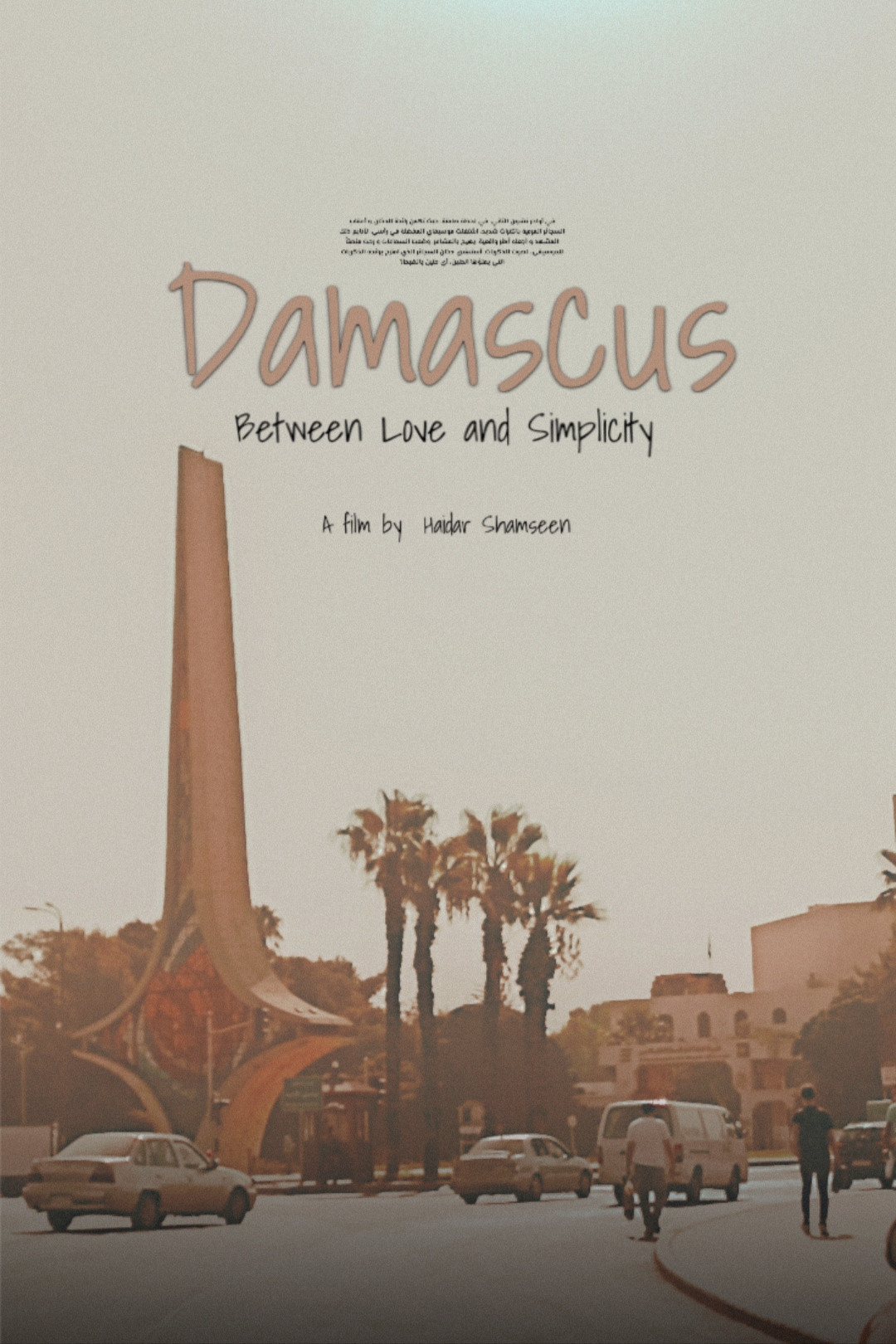 Damascus Between Love and Simplicity