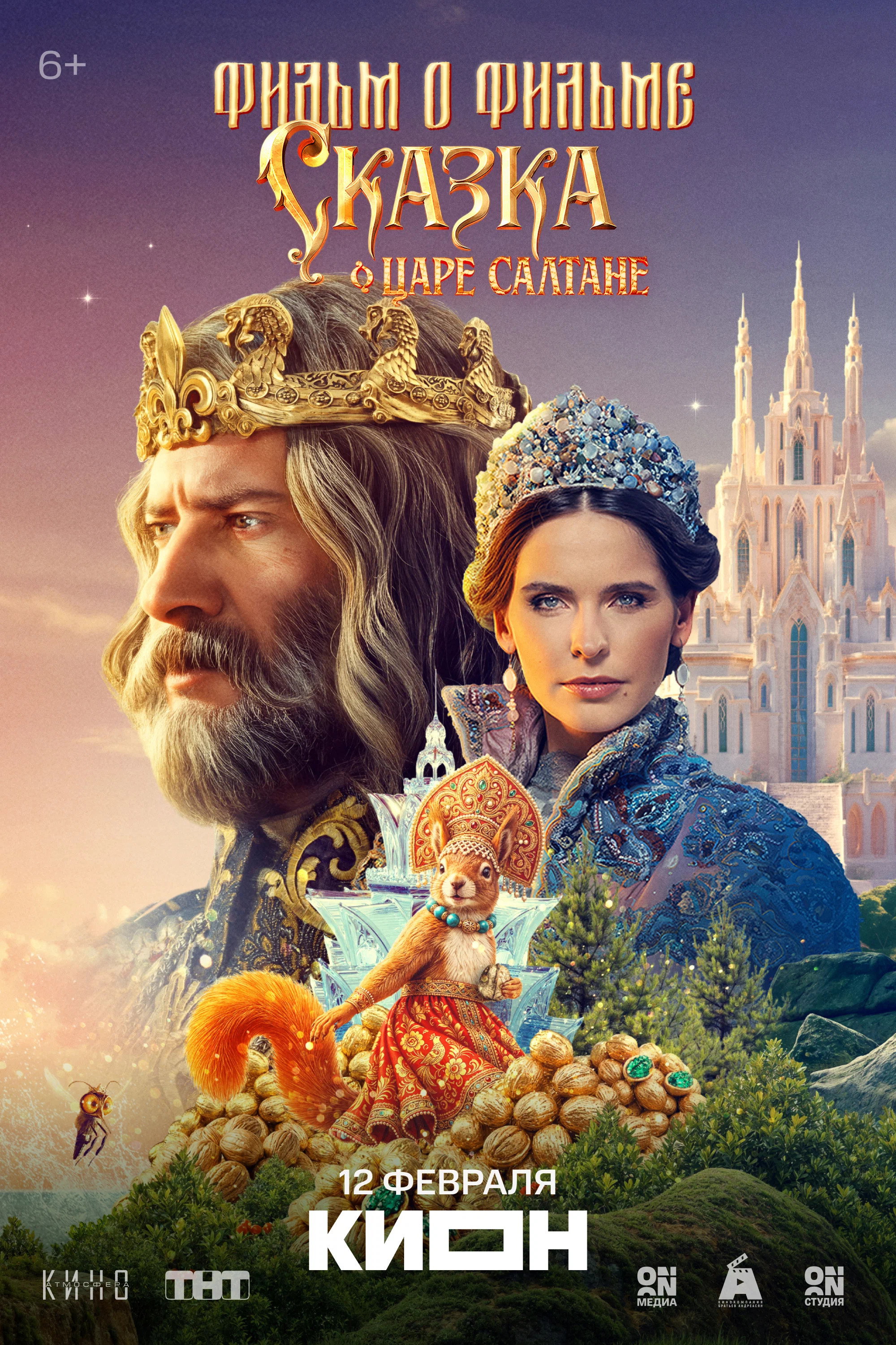 The Tale of Tsar Saltan. Behind the Scenes