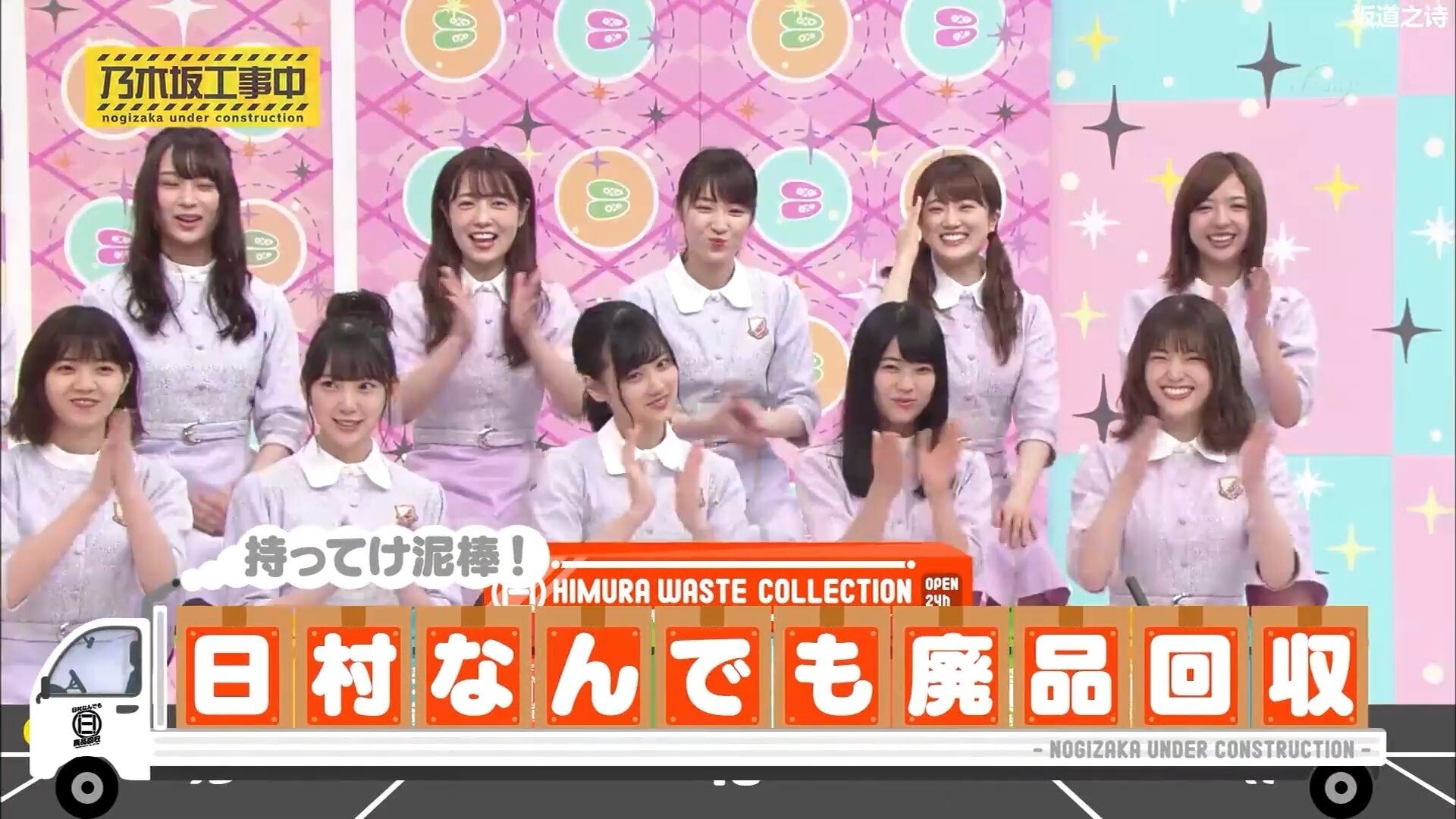 乃木坂工事中 4x33