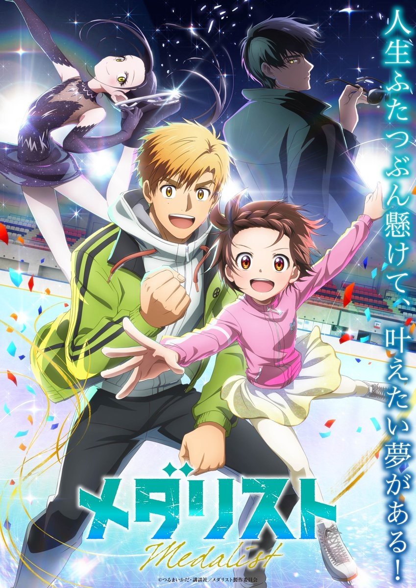 Medalist | awwrated | 你的 Netflix 避雷好幫手!