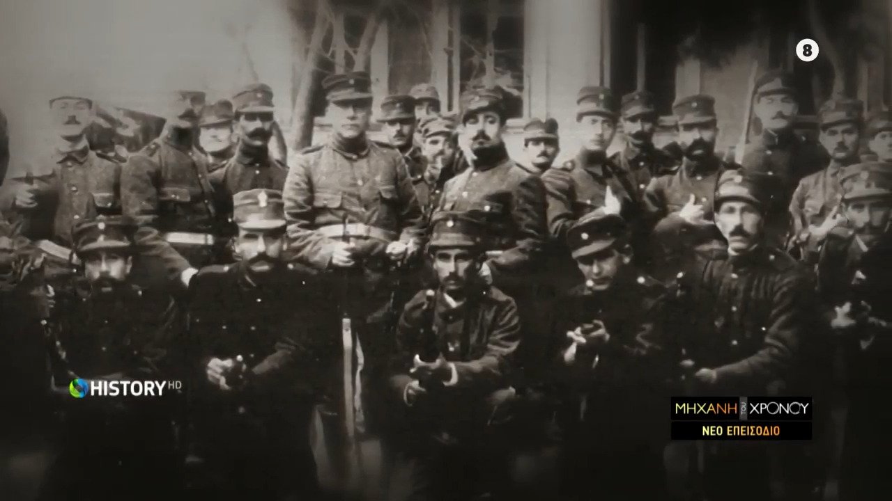 Μηχανή του Χρόνου - Épisode 1